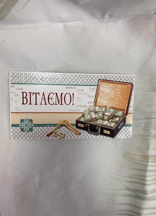 Вітальний конверт для грошей уцінка