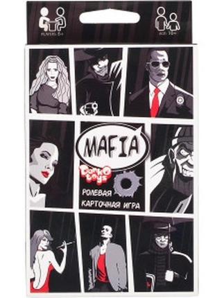 Гра мала "мафия"