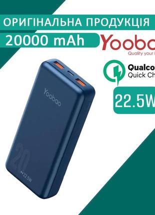 Power bank yoobao 2d 20000mah 22.5w blue (код товара:24985)