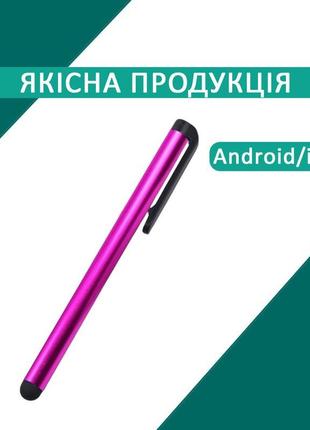 Універсальний стилус-ручка l-10 pink (код товару:27233)