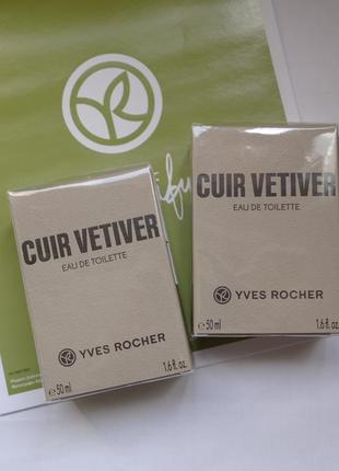 Cuir vetiver- 50 мл-кюр ветивер  yves rocher  ив роше