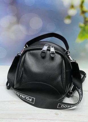 Чорний міський жіночий рюкзак сумка з натуральної шкіри з однією ручкою polina&eiterou.
