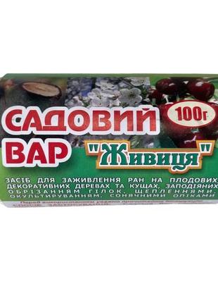 Садовий вар живиця 100г