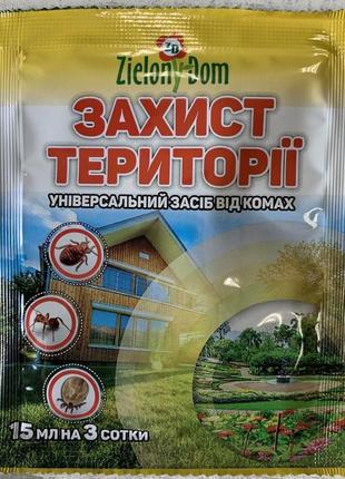 Захист території 15мл/3сот універсальний засіб від комах (гера...