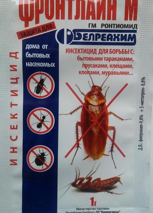 Фронтлайн м 1г інсектицид від побутових комах (тарганів, кліщі...