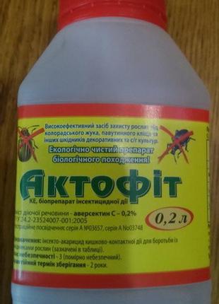 Актофіт, ке біо інсекто-акарицид (аверсектин, 0,2%) 900мл біов...