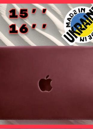 Качественный чехол для ноутбука 16 дюймов красивый чехол-конверт на магнитах для macbook pro 15-16'' бордовый