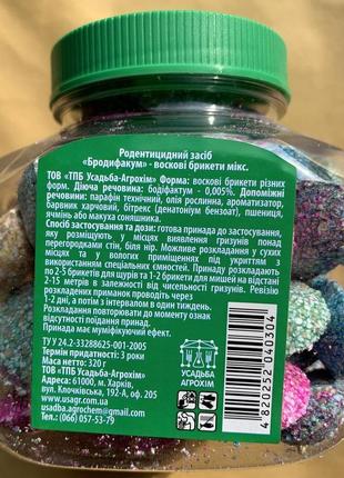 Вендетта 320г воскові брикети принада від мишей та щурів (брод...