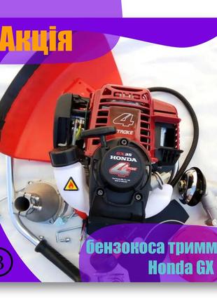 Мотокоса бензокоса триммер honda gx 35 4-тактный двигатель