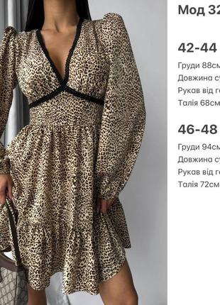 Женское приталенное платье принт леопард длинный рукав пышный низ8 фото