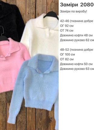 Женский короткий ворсистый свитер теплый стильный мягкий удобный голубой, черный, розовый, белый, черный, роз2 фото