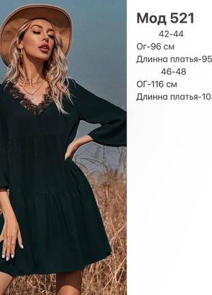 Жіноча вільна легка сукня з мереживом довгий рукав стильна чорна трендова2 фото