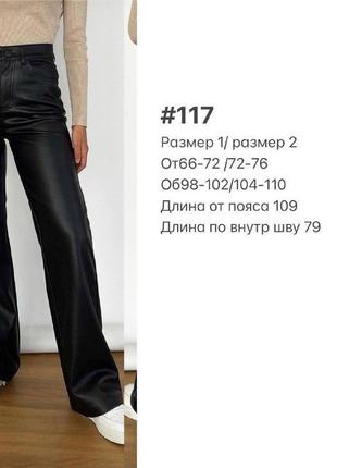 Женские брюки из эко-кожи на флисе с карманами6 фото