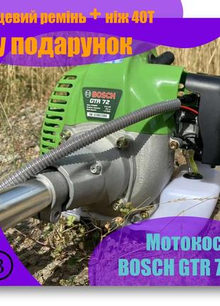Мотокоса bosch gtr 72 акция!