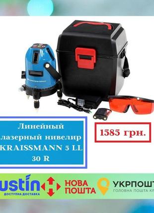 Лінійний лазерний нівелір kraissmann 5 ll 30 r професійна лінія
