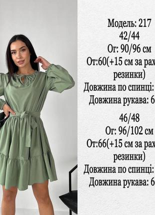 Жіноча коротка сукня 42/44 та 46/48 чорний, беж, олива , червоний , блакитний8 фото