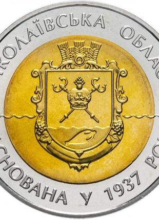 75 років миколаївській області монета 5 гривень1 фото