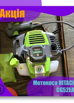 Мотокоса hitachi cg52eas новинка 2020