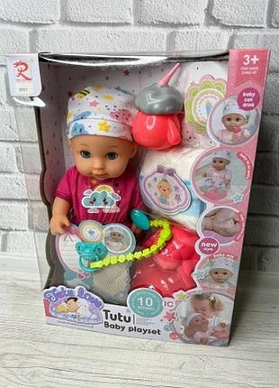 Інтерактивна лялька пупс з аксесуарами 30 см, говорить, п'є, ходить на горщик tutu baby playset