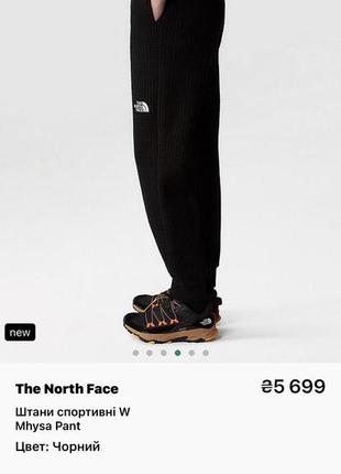 Спортивні штани the north face mhysa pants n5369 оригінал текстуровані спортивные штаны tnf нова колекція висока посадка2 фото