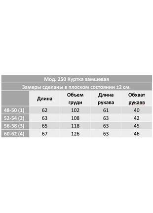 Жіноча куртка весняна бомбер  замш 48-50, 52-54, 56-58, 60-62 .синій , капучіно, бордо , зелений6 фото