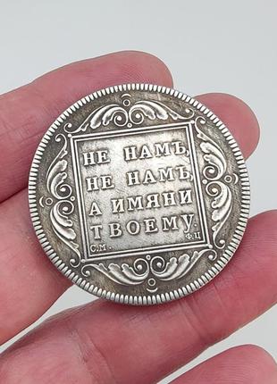 Монета сувенирная с цитатой из библии (цвет - античное серебро) арт. 04914