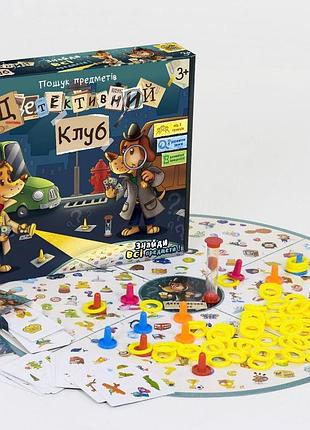 Настільна гра детективний клуб fun game 54054 пошук предметів детективний клуб ua