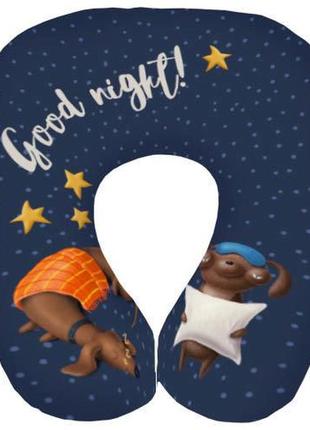 Дорожная подушка good night 32х30 см (dop_dog003)