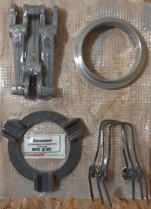 Комплект встановлення віджимного кільця на муфту зчеплення юмз...