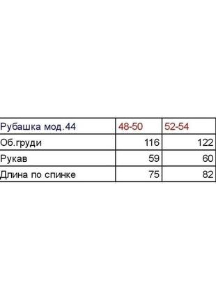 Жіноча кашемірова сорочка в клітинку : 48-50,52-548 фото