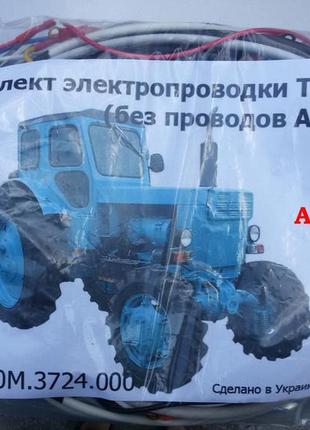 Комплект електропроводки трактора т-40 (д-144)