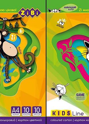 Картон кольоровий, а4, 10 кольорів - 10 аркушів, 230г/м2, kids line /400/ zb.1950  ish