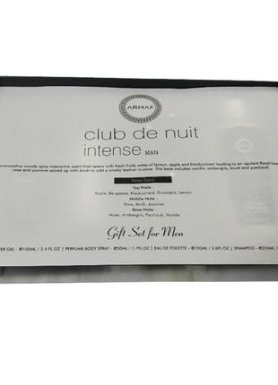 Набор для мужчин club de nuit intense man armaf sterling 4 предмета