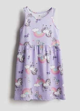 Платье -сарафан нм новая коллекция