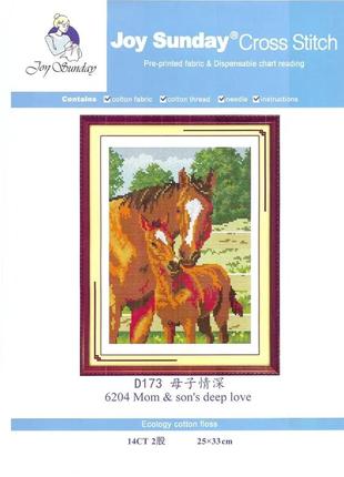 Набор для вышивания по нанесённой на канву схеме "mom & son's deep love".aida 14ct printed , 25*33 см2 фото