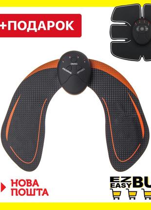 Миостимулятор ems hips trainer + тренажер для пресса в подарок! тренажер для ягодиц. массажер.