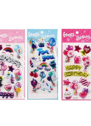 Наліпка пластикова з розсипними блискітками для декора листівок до дня народження, 9,5*22см  10шт/уп
