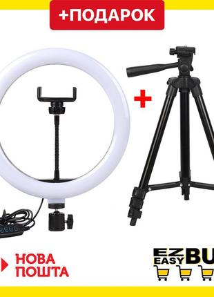 Світлодіодне селфи-кільце led light 26 см + штатив у подарунок! кільцева лампа для фото. круговий світло