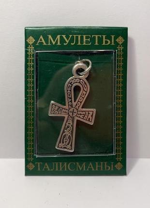 Амулет брелок №3 ′египетский крест жизни "anch "