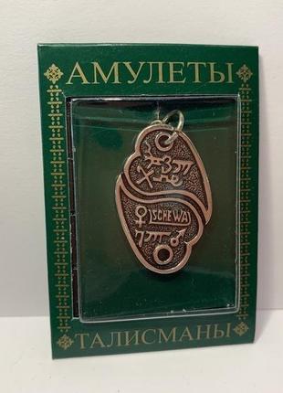 Амулет брелок № 28 ′магические любовные анаграммы′