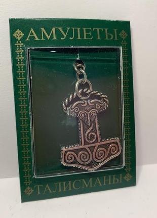 Амулет брелок № 40 ′молот тора′