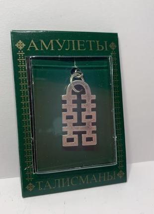 Амулет брелок № 50 ′хси-хси-двойное счастье′