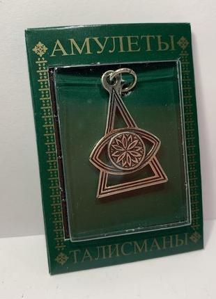 Амулет брелок № 59 ′око божественной мудрости′