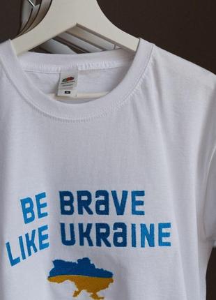 Футболка с вышивкой "україна", "be brave like ukraine"