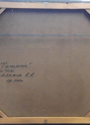 Картина маслом на холсте 'тишина' 75 х 90 см