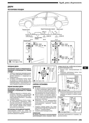 Nissan primera (p12). руководство по ремонту и эксплуатации. книга7 фото