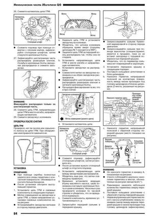 Nissan primera (p12). посібник з ремонту й експлуатації. книга10 фото