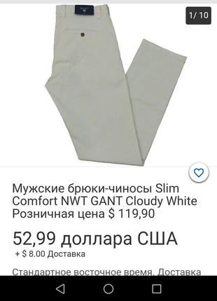 Распродажа#sale#трендовые мужские бежевые чиносы gant chino