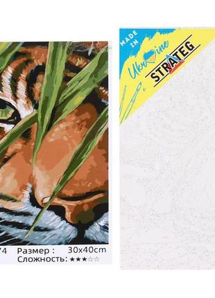 Набір для розпису по номерах тигр у листі strateg розміром 30х40 см (ss-6474)