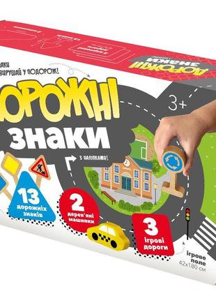 Набор тм игротеко "дорожные знаки"   900149  ish